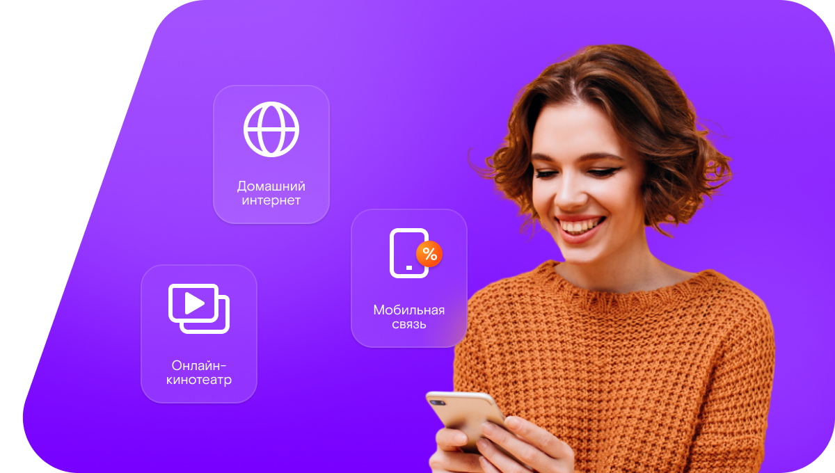 Промо-тарифы Ростелеком в&nbsp;деревне Подмошье (Московская область)